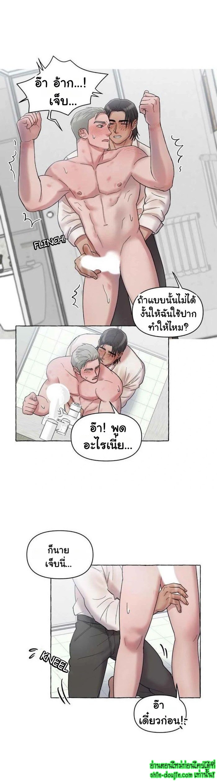 Quickly Reset EP 4